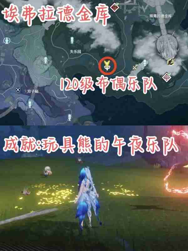 鸣潮黎那汐塔红名怪位置在哪 鸣潮黎那汐塔红名怪位置一览
