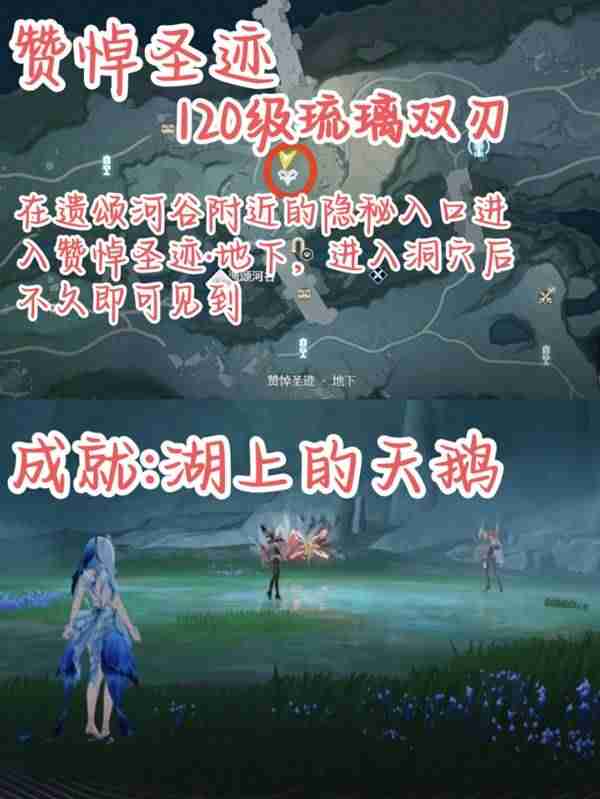 鸣潮黎那汐塔红名怪位置在哪 鸣潮黎那汐塔红名怪位置一览