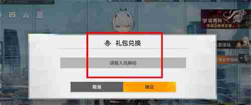 深空之眼2024礼包码有哪些