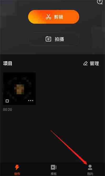 快影如何去除原视频水印 快影去除原视频水印方法介绍