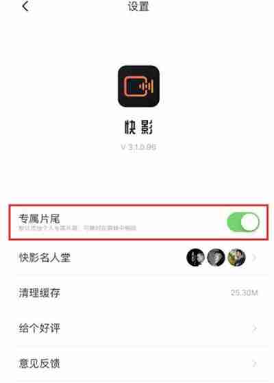 快影如何去除原视频水印 快影去除原视频水印方法介绍