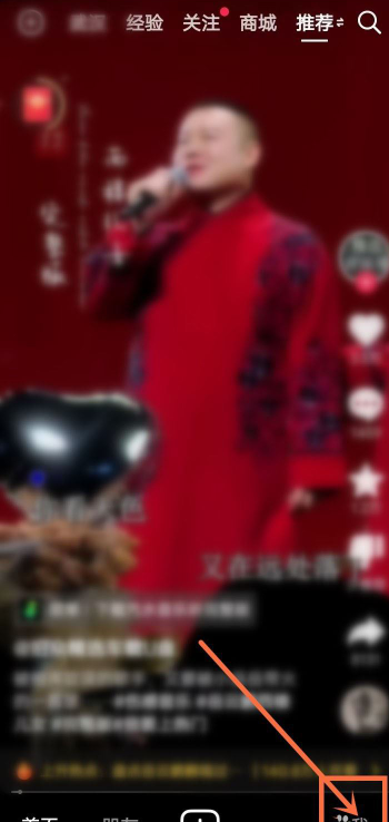 抖音如何批量删除收藏视频 抖音批量删除收藏视频步骤介绍