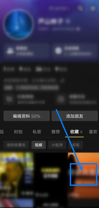 抖音如何批量删除收藏视频 抖音批量删除收藏视频步骤介绍