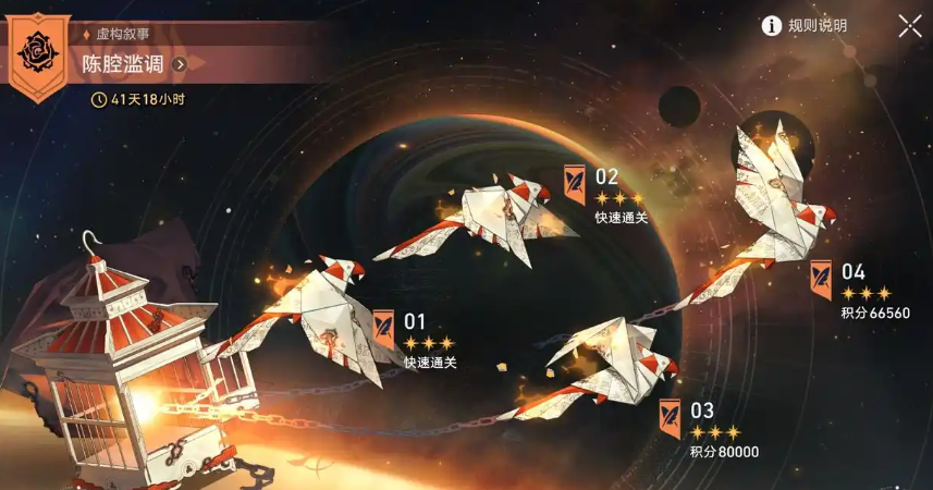 崩坏星穹铁道2月虚构叙事平民该怎么打 崩坏星穹铁道2月虚构叙事平民攻略
