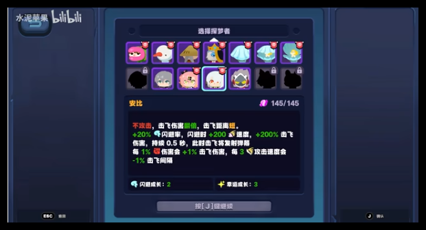 绝区零怪奇旅伴安比怎么过