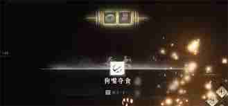燕云十六声打狗棒法奇术如何获取 打狗棒法奇术获取方法