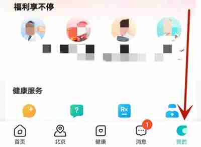 京东健康怎么添加收货地址 京东健康添加收货地址操作方法