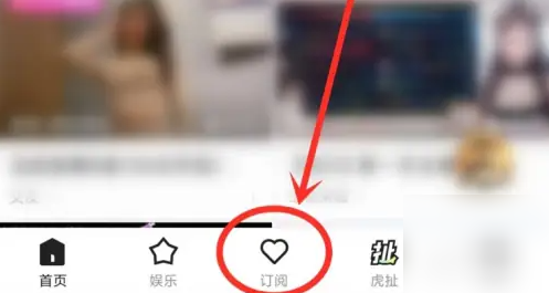 虎牙直播怎么看动态 虎牙直播查看主播动态教程一览