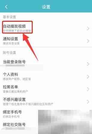 Taptap如何开启默认静音播放 Taptap开启默认静音播放的方法