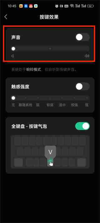 微信输入法声音如何关闭 微信输入法声音关闭方法