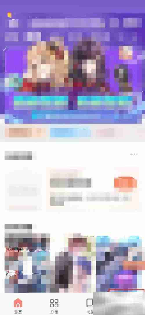 飒漫画如何清除系统缓存 飒漫画清除系统缓存教程