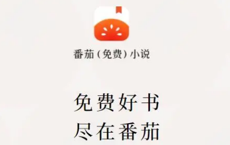 番茄小说怎么复制链接 番茄小说分享给好友教程介绍