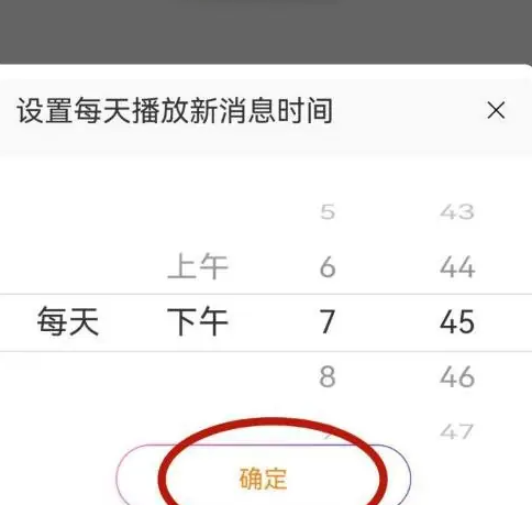 小度app怎么设置定时播放消息 小度app开启定时播放消息操作分享