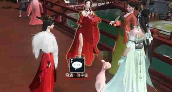 逆水寒手游笼中雀奇遇怎么做 笼中雀奇遇攻略