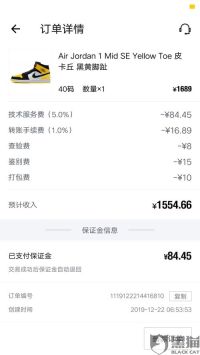 得物调包了东西如何投诉 解决得物调包问题的有效投诉方法