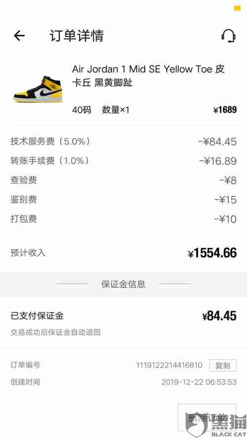 得物调包了东西如何投诉 解决得物调包问题的有效投诉方法