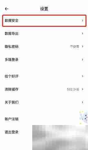 时光序如何更换手机号 时光序更换手机号教程