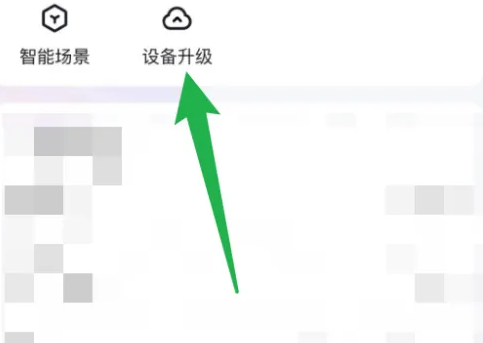 小度怎么设置自动升级 小度app关闭自动升级操作一览