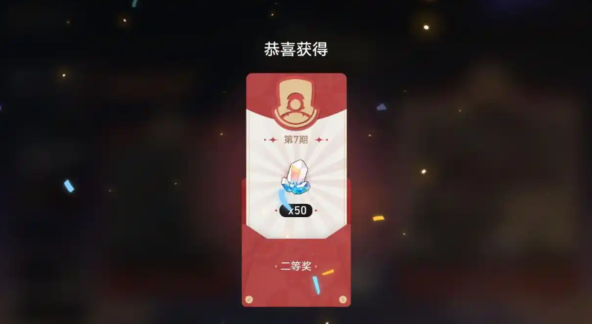 崩坏星穹铁道银河幸运星活动介绍 崩坏星穹铁道银河幸运星活动怎么评价