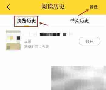 七猫免费小说如何删除浏览记录 七猫免费小说删除浏览记录的方法