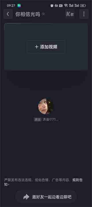 爱奇艺一起看功能在哪 爱奇艺一起看功能的位置