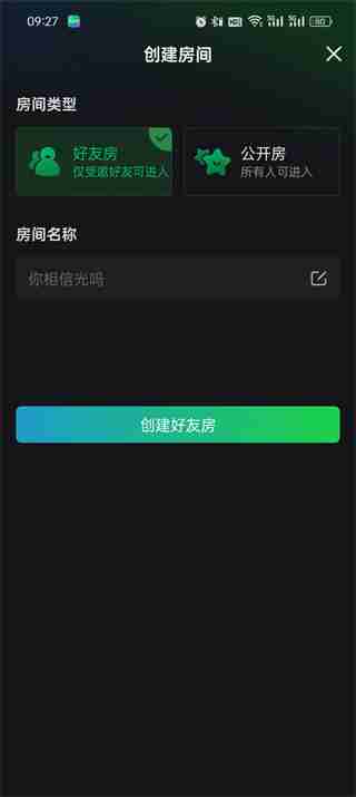 爱奇艺一起看功能在哪 爱奇艺一起看功能的位置