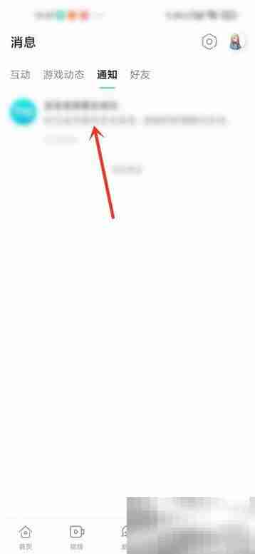 Taptap如何打开通知消息 Taptap打开通知消息的方法