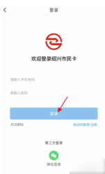 绍兴市民云在哪注销账号 绍兴市民云注销账号流程一览