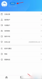 绍兴市民云在哪注销账号 绍兴市民云注销账号流程一览