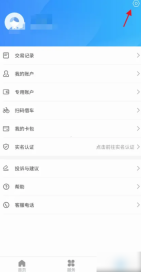 绍兴市民云在哪注销账号 绍兴市民云注销账号流程一览