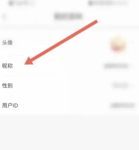 美菜商城怎么修改昵称 美菜商城修改昵称方法介绍