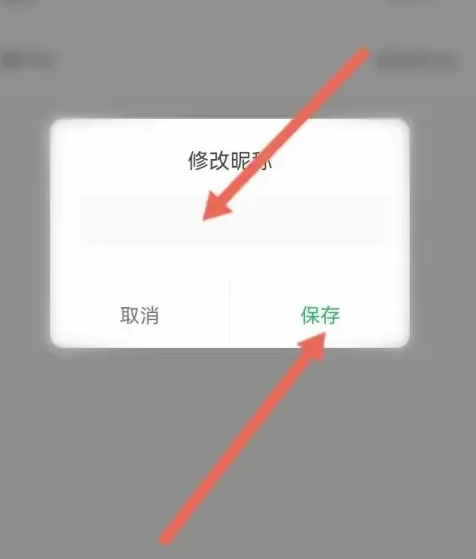 美菜商城怎么修改昵称 美菜商城修改昵称方法介绍