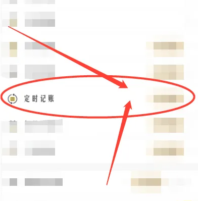 鲨鱼记账怎么设置定时记账 鲨鱼记账添加定时记账方法分享