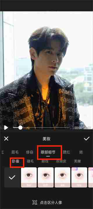 wink怎么去除法令纹 wink相机去法令纹操作分享