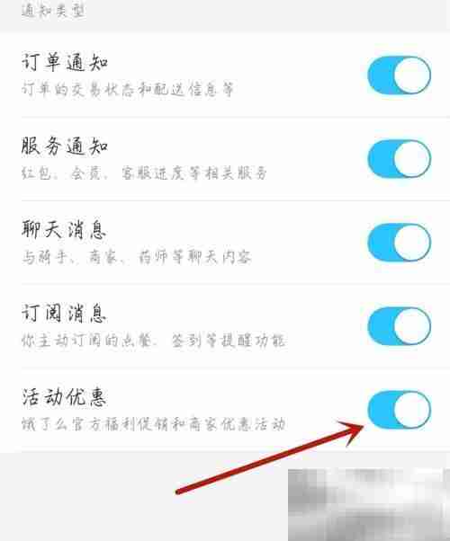 电视家怎么开启活动优惠 电视家开启活动优惠方法