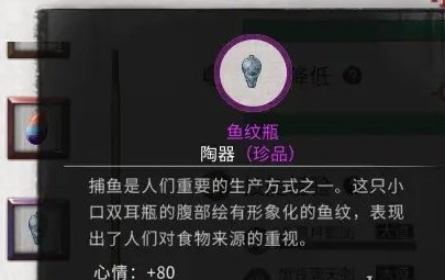 鬼谷八荒鱼纹瓶怎么获得 鱼纹瓶获取方法