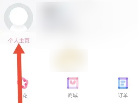 爱维宝贝怎么上传家长人脸照片 爱维宝贝上传家长人脸照片步骤一览
