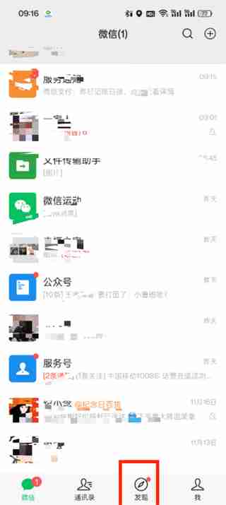 微信如何查找附近的人 微信查找附近的人方法介绍