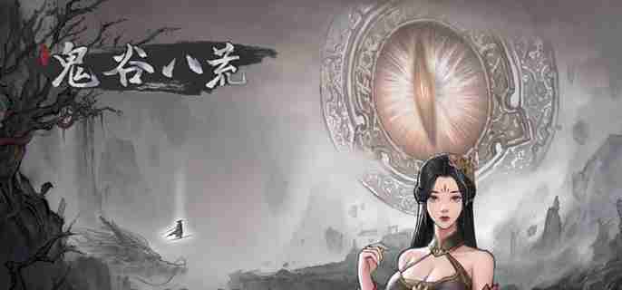 鬼谷八荒化神五神魂怎么得 化神五个神魂位置分享