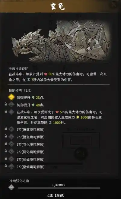 鬼谷八荒化神五神魂怎么得 化神五个神魂位置分享