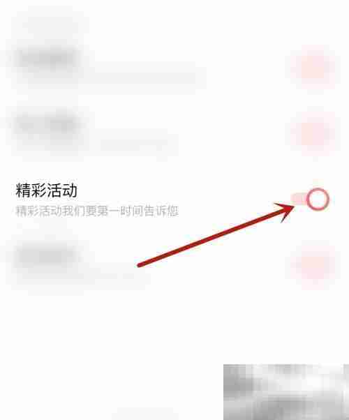 电视家怎么开启精彩活动 电视家开启精彩活动教程