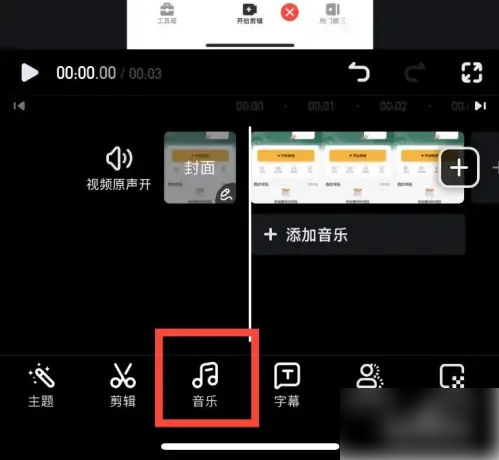 小影怎么添加语音解说 添加语音解说操作方法