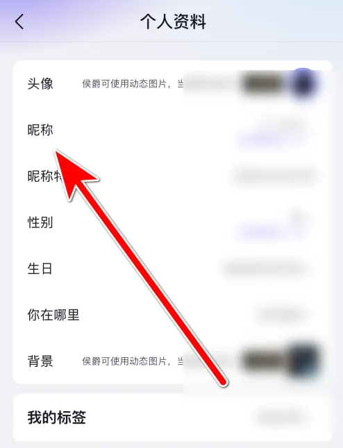 玩剧cp如何修改昵称 玩剧cp设置昵称教程介绍