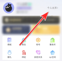 玩剧cp如何修改昵称 玩剧cp设置昵称教程介绍