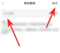 玩剧cp如何修改昵称 玩剧cp设置昵称教程介绍