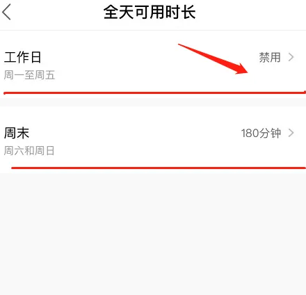 小度app如何设置使用时长 小度app设置使用时长方法一览