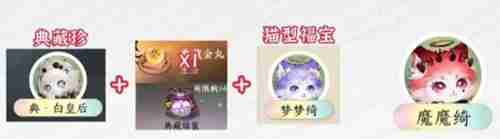 逆水寒手游福宝繁育公式有哪些 福宝繁育公式大全
