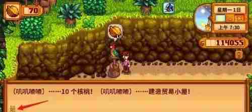 星露谷物语姜岛商人怎么解锁 姜岛商人解锁方法