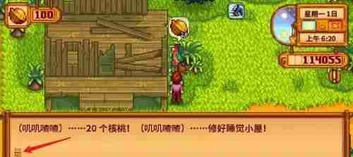 星露谷物语姜岛商人怎么解锁 姜岛商人解锁方法