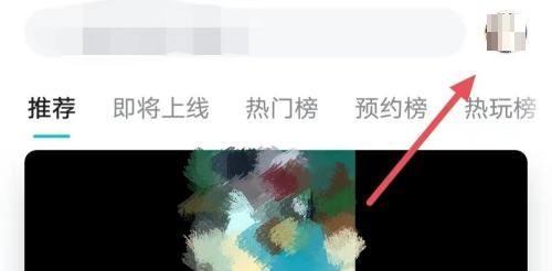 Taptap如何查看浏览历史 Taptap查看浏览历史的方法